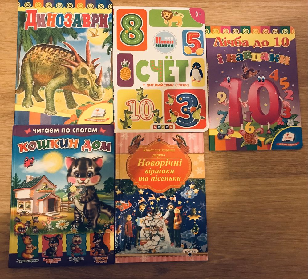 Książki w języku ukraińskim Bajki Казки