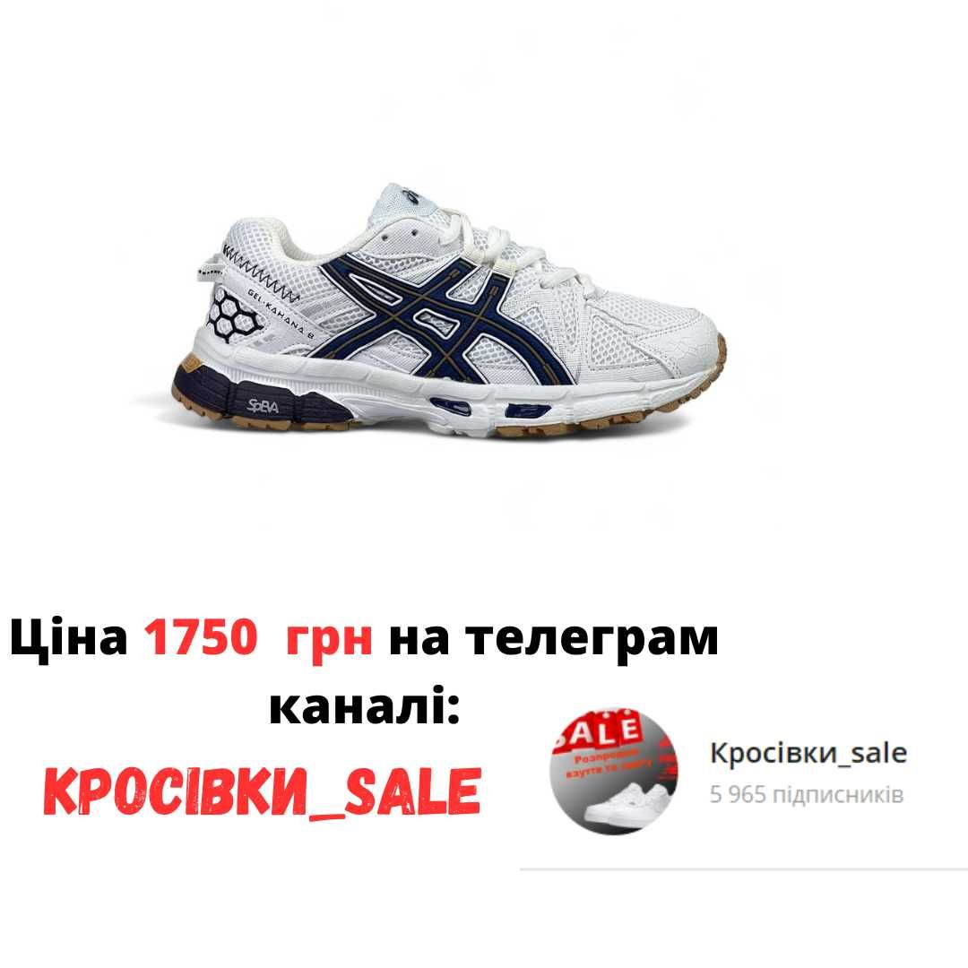 Чоловічі кросівки Asics Gel Kahana 8 білі Grand Shark