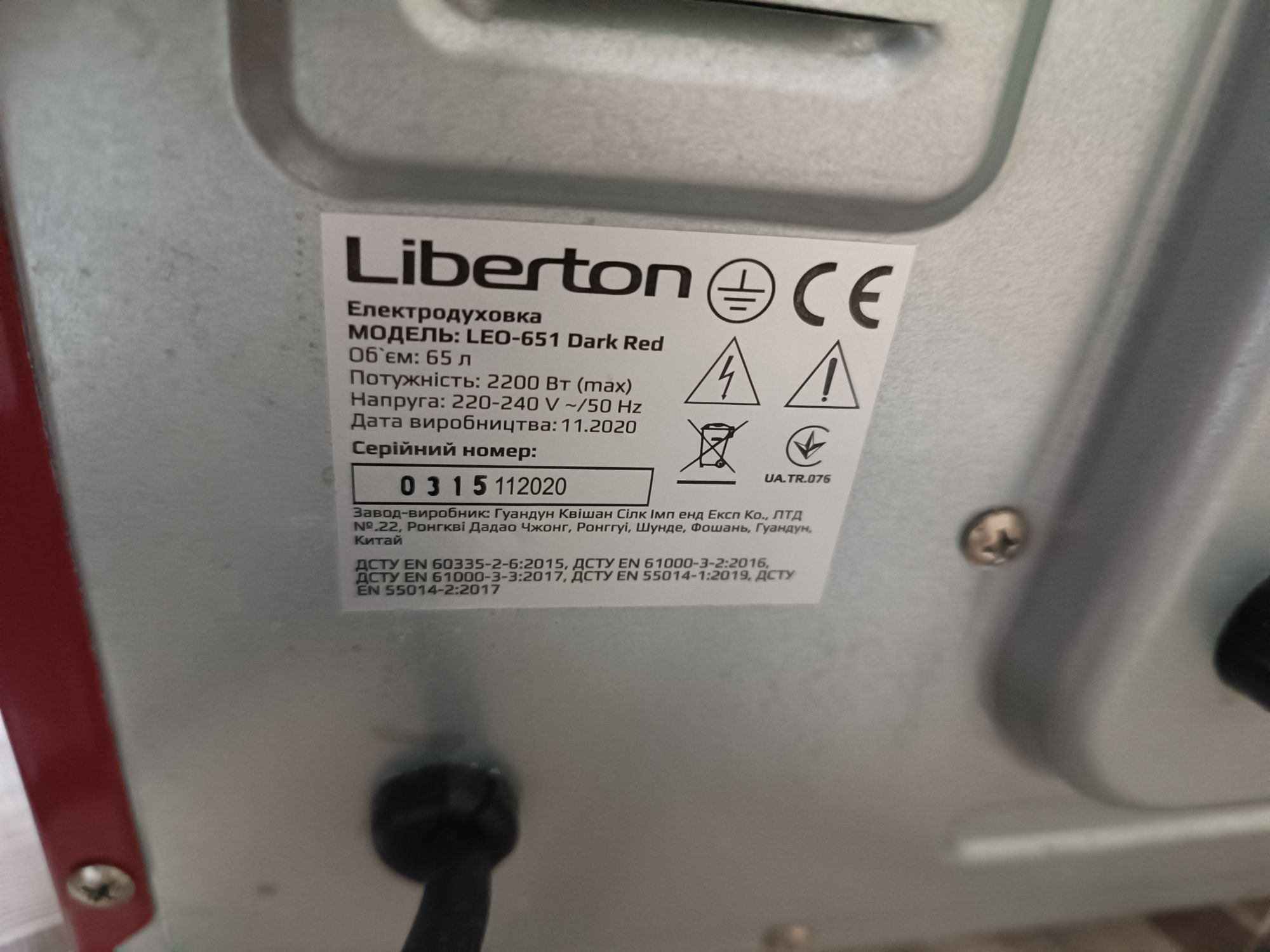 Електродуховка Liberton LEO-651