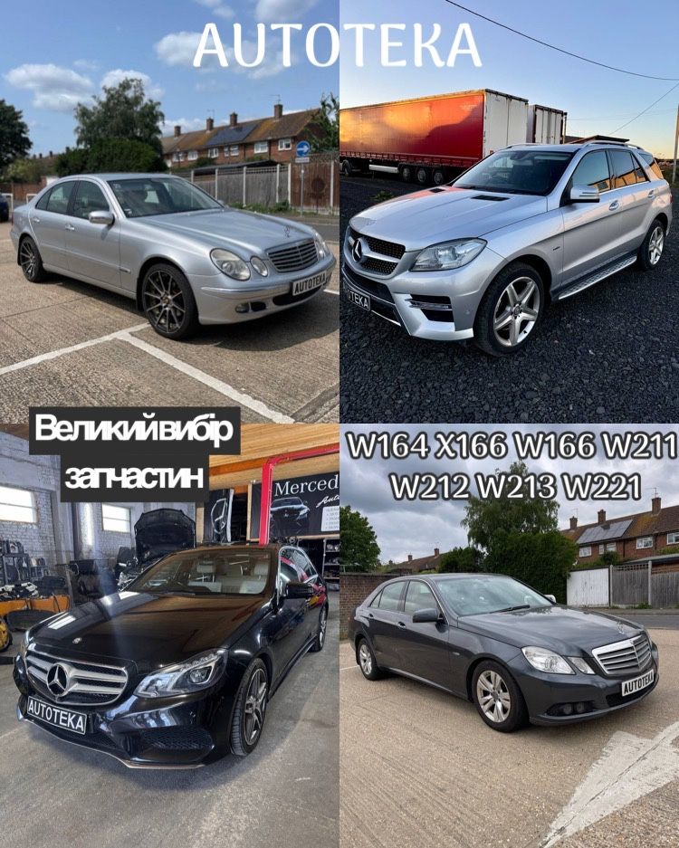 Кулиса Селектор АКПП ISM Mercedes W211 W212 W213 W221 W164 W166 Шрот