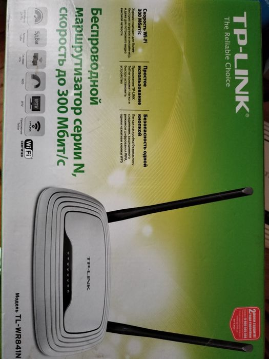 Продам роутер б/в