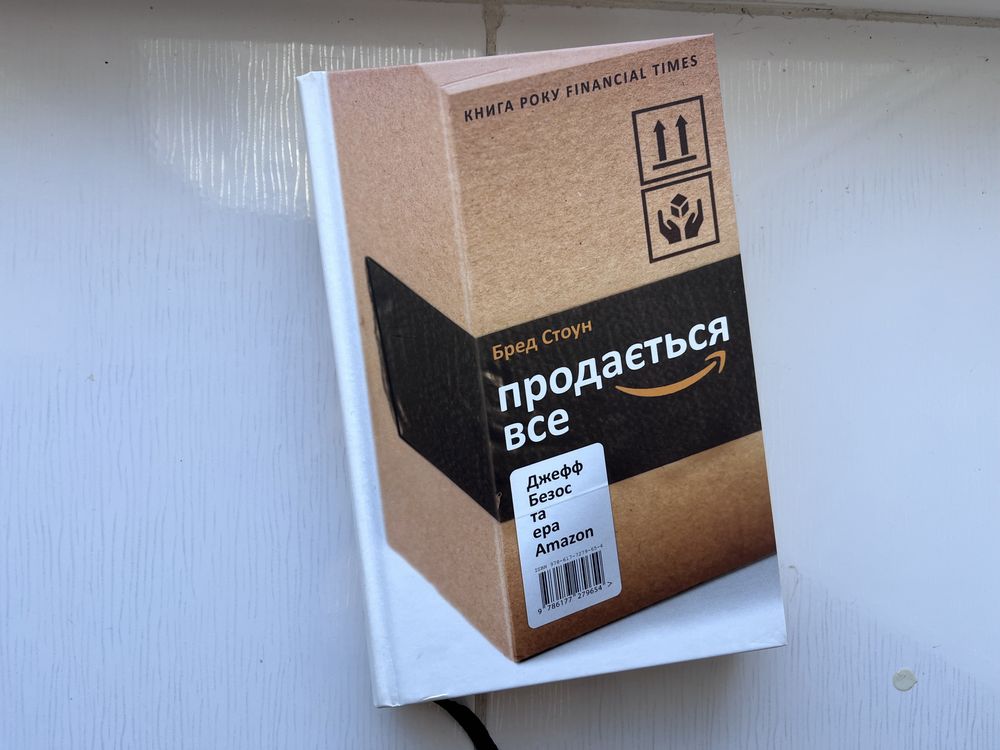 Бред Стоун «Джеф Безос та ера Amazon. Продається все»