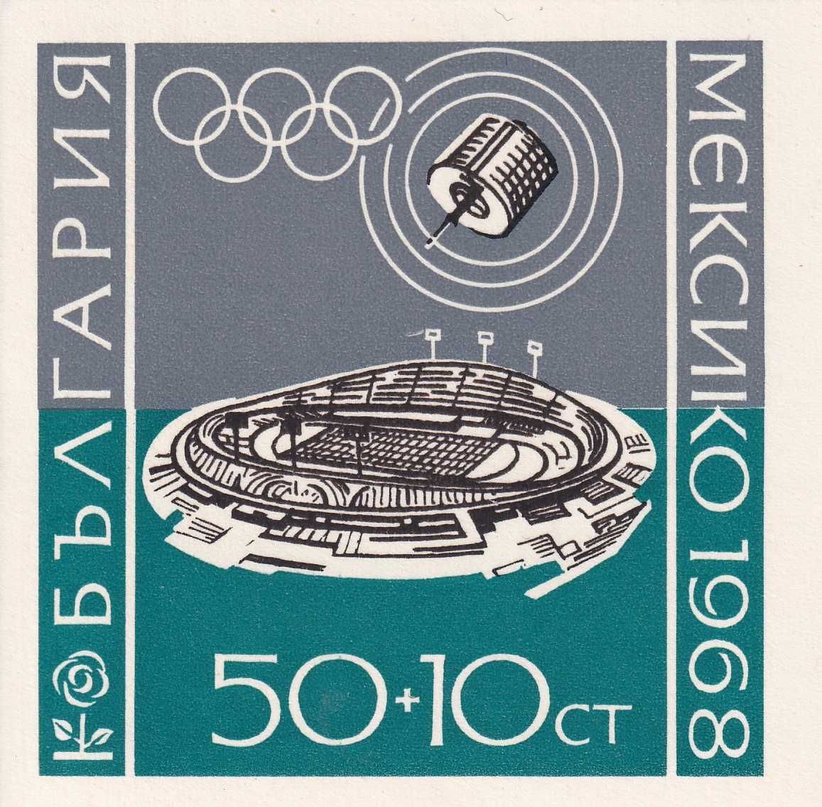 Bułgaria 1968 cena 3,90 zł kat.4€ - sport