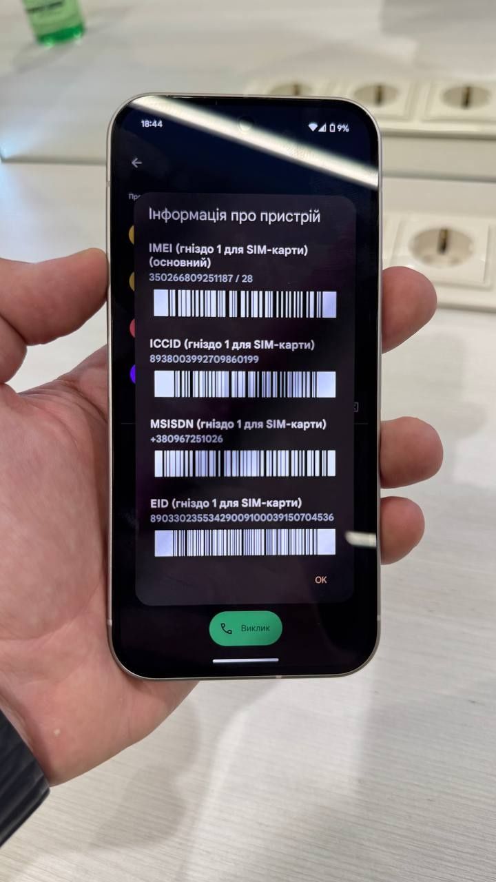 Google Pixel 9 | Новий стан | Оригінал