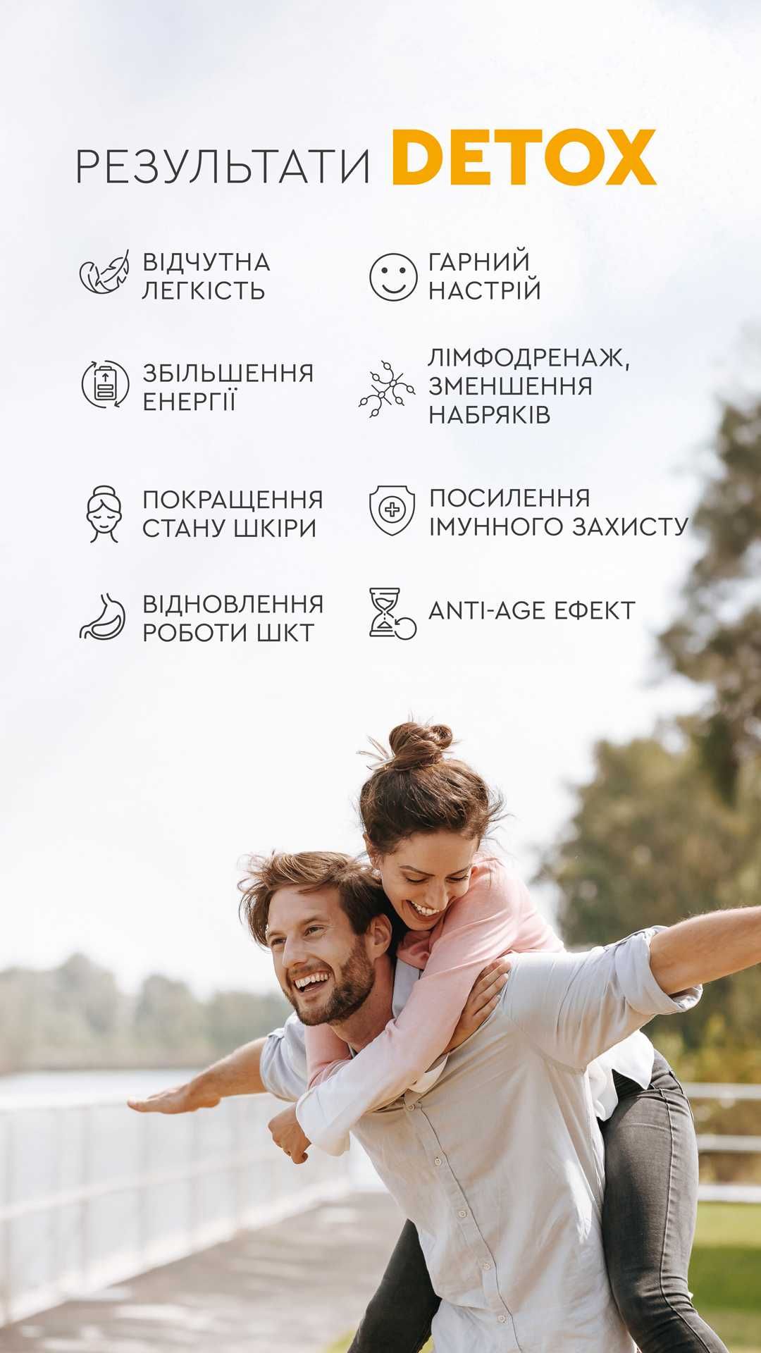Повноцінна програма очищення організму з акцентом на клітинному рівні.