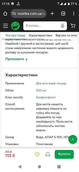 Мегацентр Безфосфатний миття посуду Lemon Fresh 500мл в Rozetka118грн