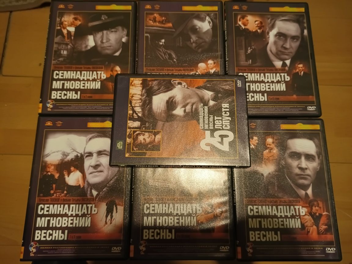 DVD ДВД диски с фильмами Семнадцать мгновений весны