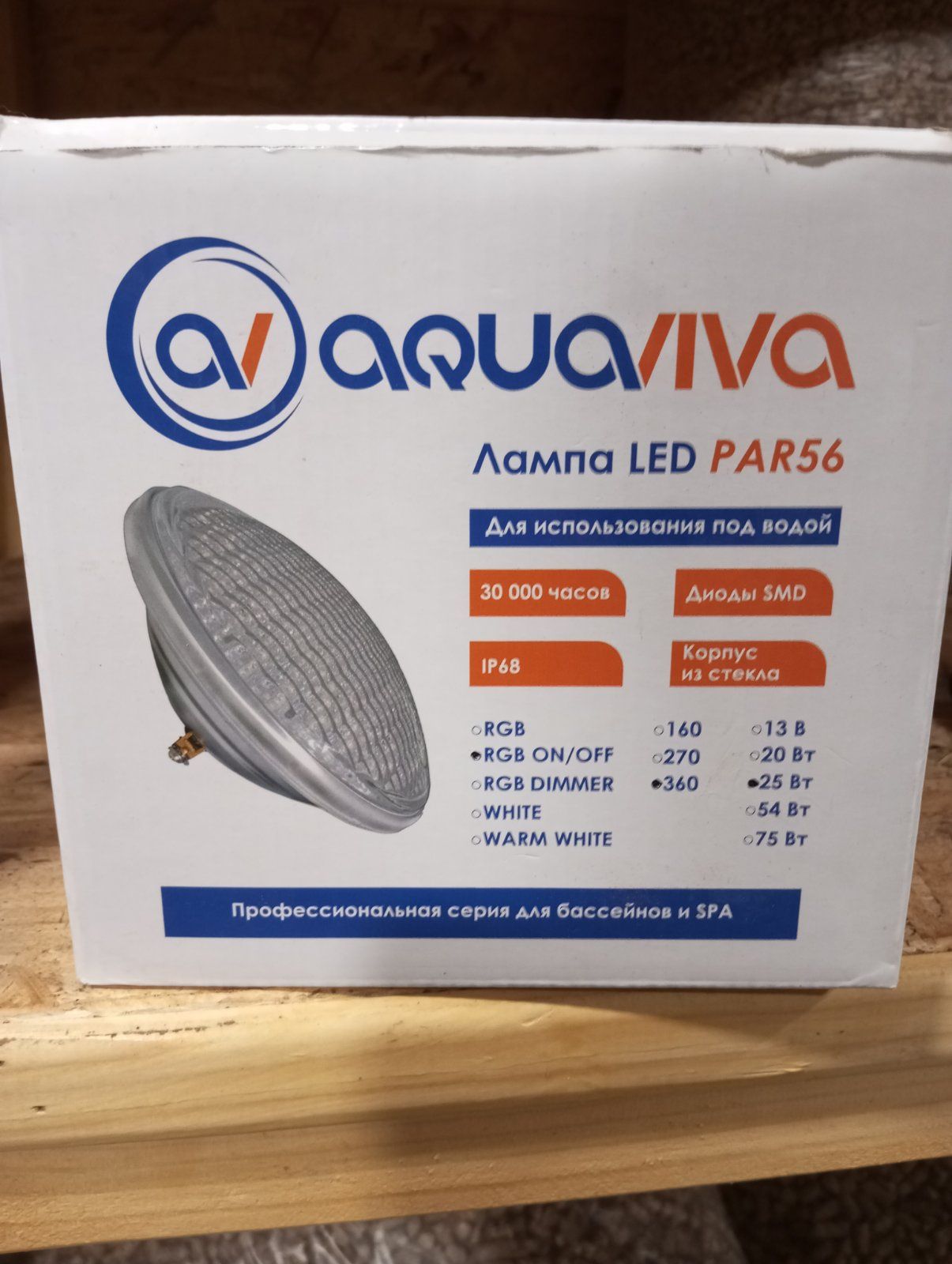 Світлодіодна лампа RGB PAR 56 (351 LED) для басейну 25 Вт