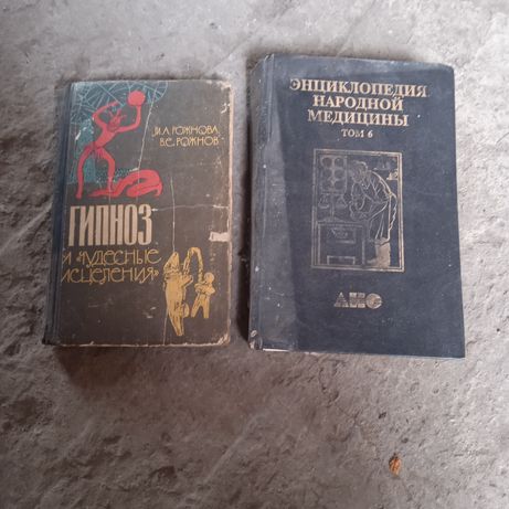 Две книги 1965г СССР