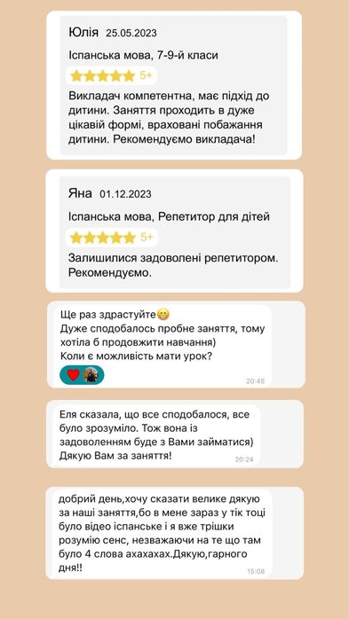Репетитор / вчитель іспанської мови