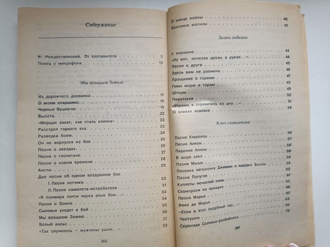 Владимир Высоцкий,,Нерв,,1992