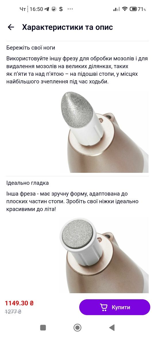 Продам  Манікюрно-педікюрний набір PROFI CARE PC-MPS 3004 німеччина