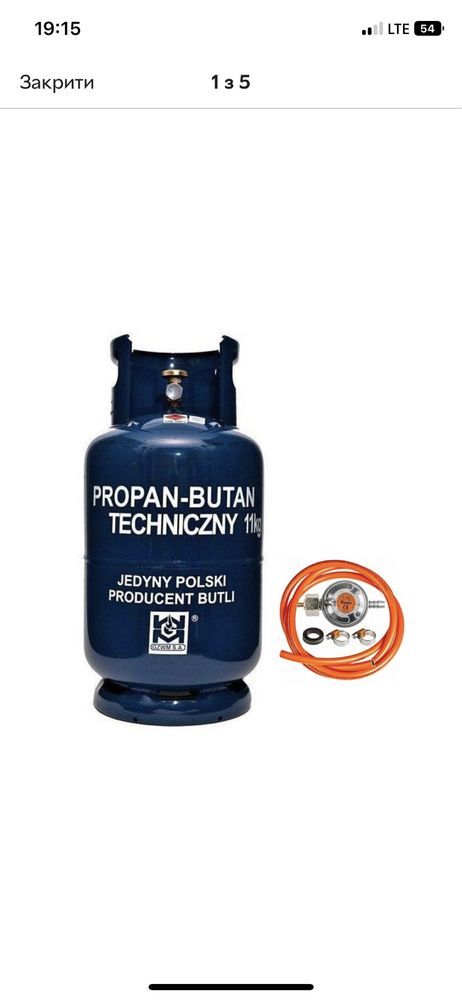 Баллон газовий з редуктором GZWM S. A. Propan - Butan Techniczny 27 л,