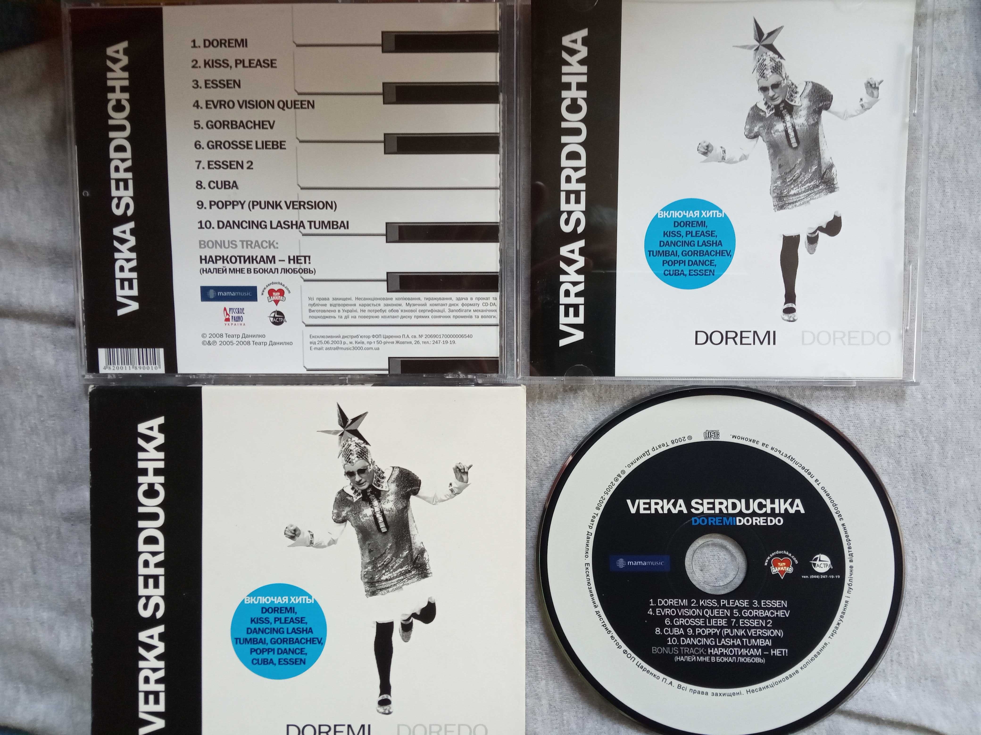 Audio CD лицензия Верка Сердючка в отличном состоянии
