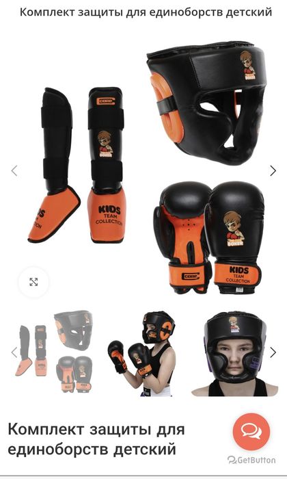 Комплект дитячий  захисту для занять спортом, бокс,кікбоксингу.