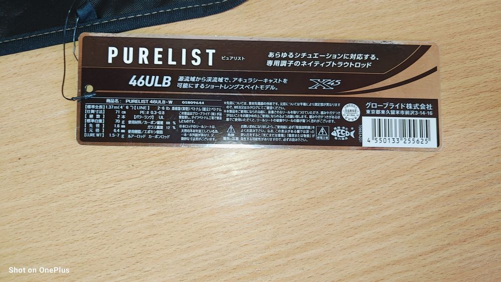 Кастингове вудилище, кастинговий спінінгDaiwa purelist 46 ulb