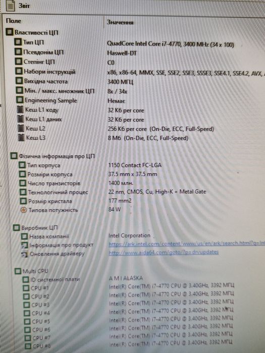 Intel i7-4770 3.4-3.9Ghz+Материнка PRO серія Мощний комплект 8потоків