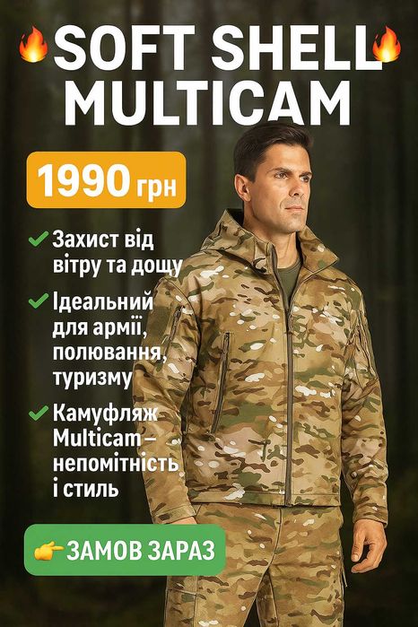 Тактичний костюм SoftShell Софтшелл 10 кишень Чорний Койот Мультикам