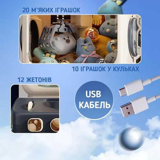 Дитячий міні ігровий автомат для ловлі іграшок маленький