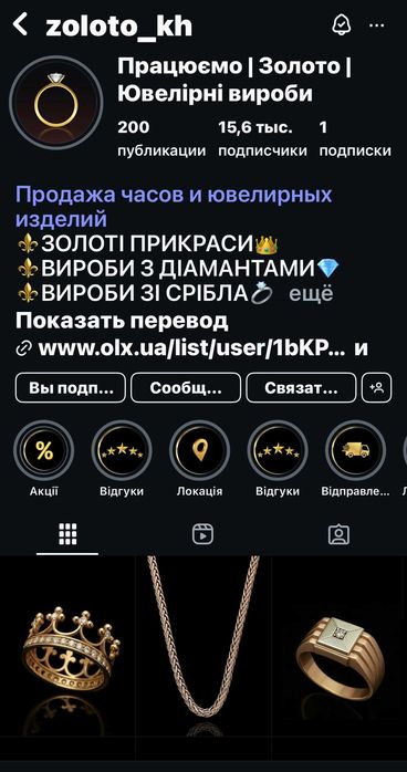 Золота підвіска  585’’ з фіанітами