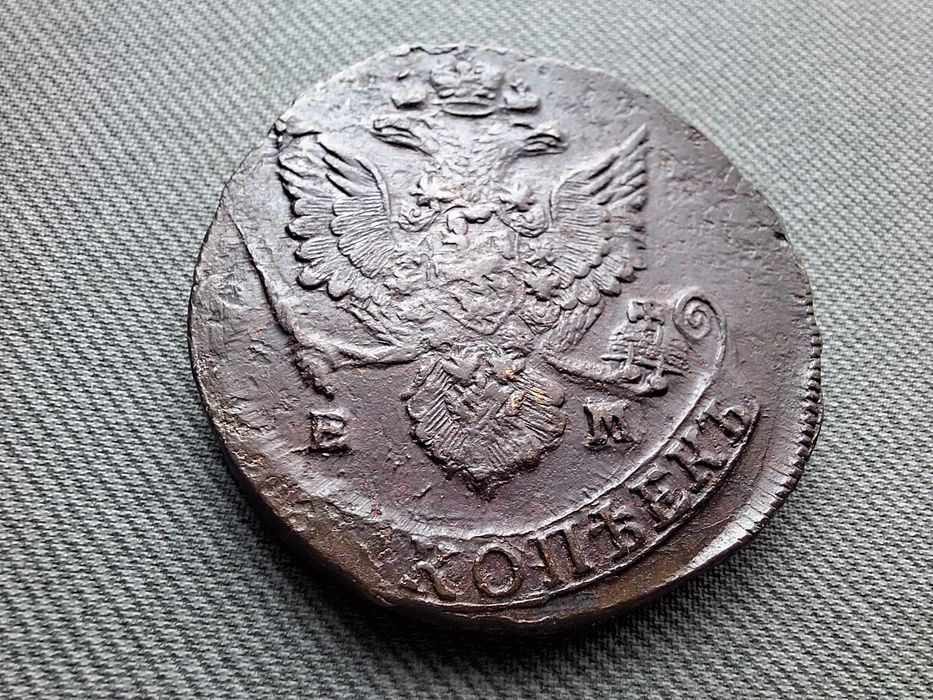 5 копеек 1783/ царська монета