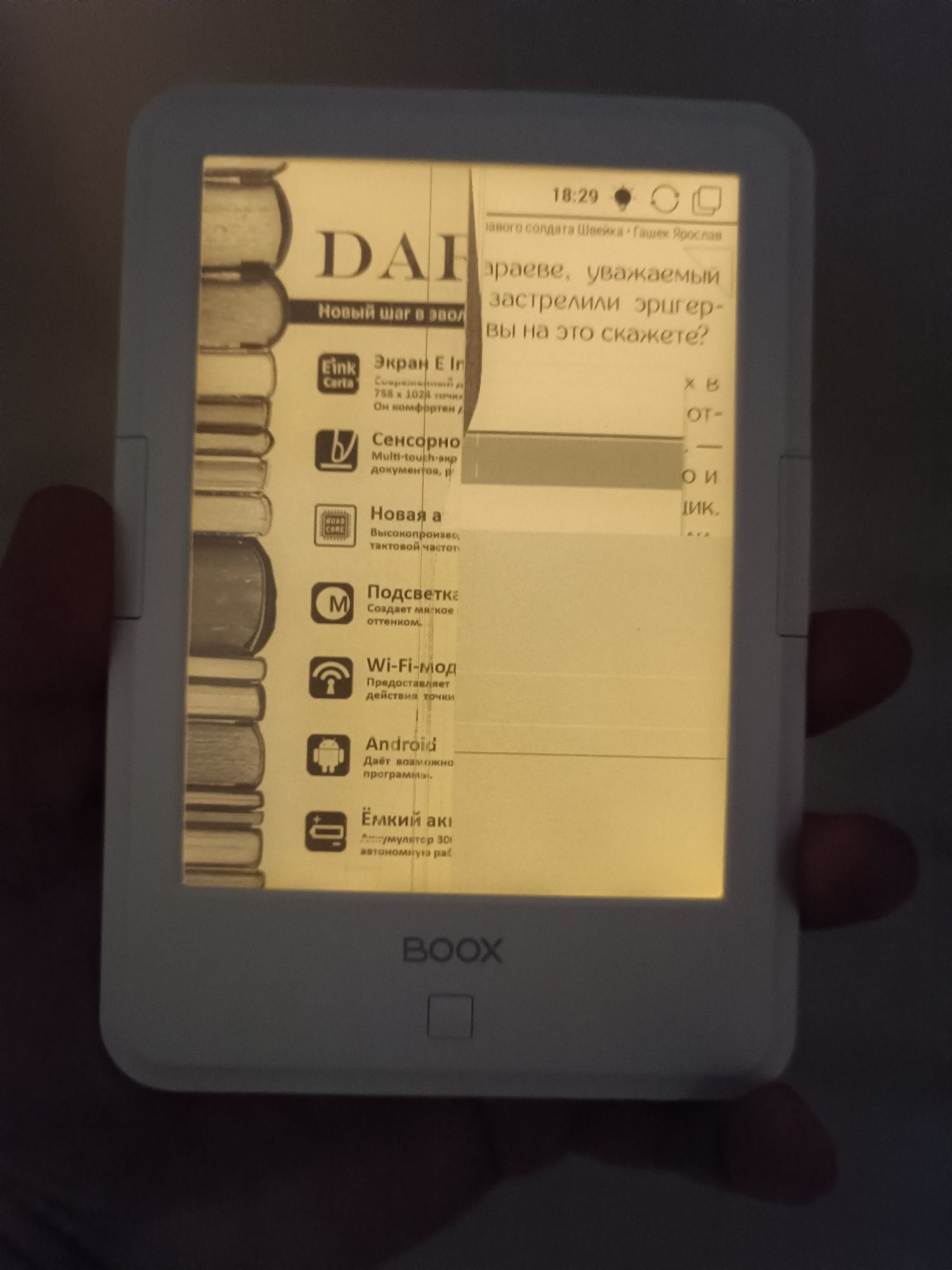Электронная книга Onyx BOOX Darwin 5.