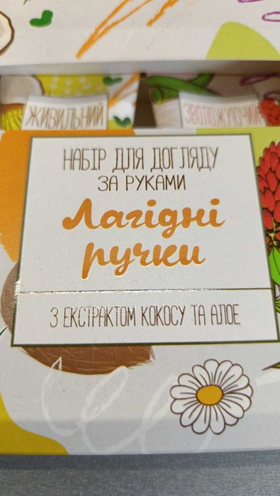 Набір для догляду за руками Лагідні ручки 2 шт х 60 мл