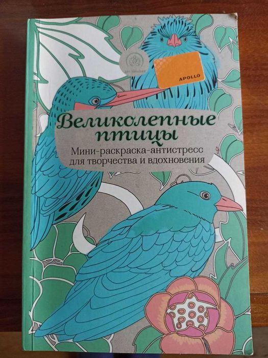 Розмальовки антистрес