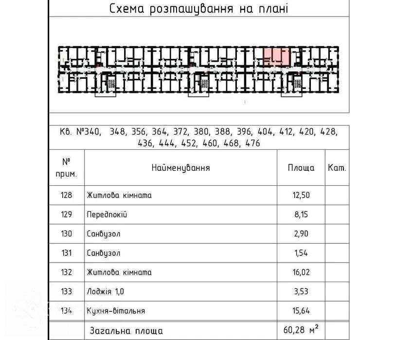 2к квартира в ЖК Нова Англія будинок Ньюкасл