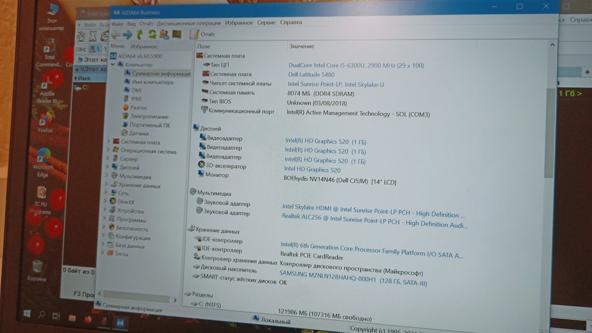 Надежный легкий ноутбук для любых задач Dell E5480 с ёмкой батареей