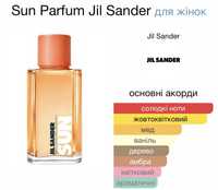 Парфуми Jil sander sun