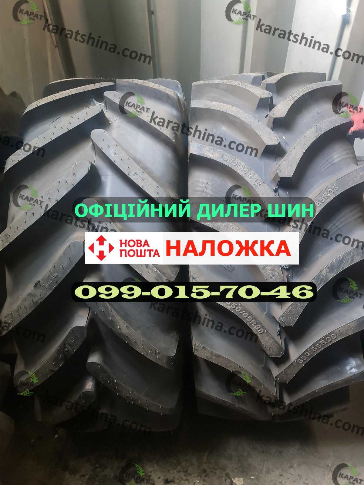 Акція встигни купити ! Шини 650/65R38 / 710/70R38. Росава та інші