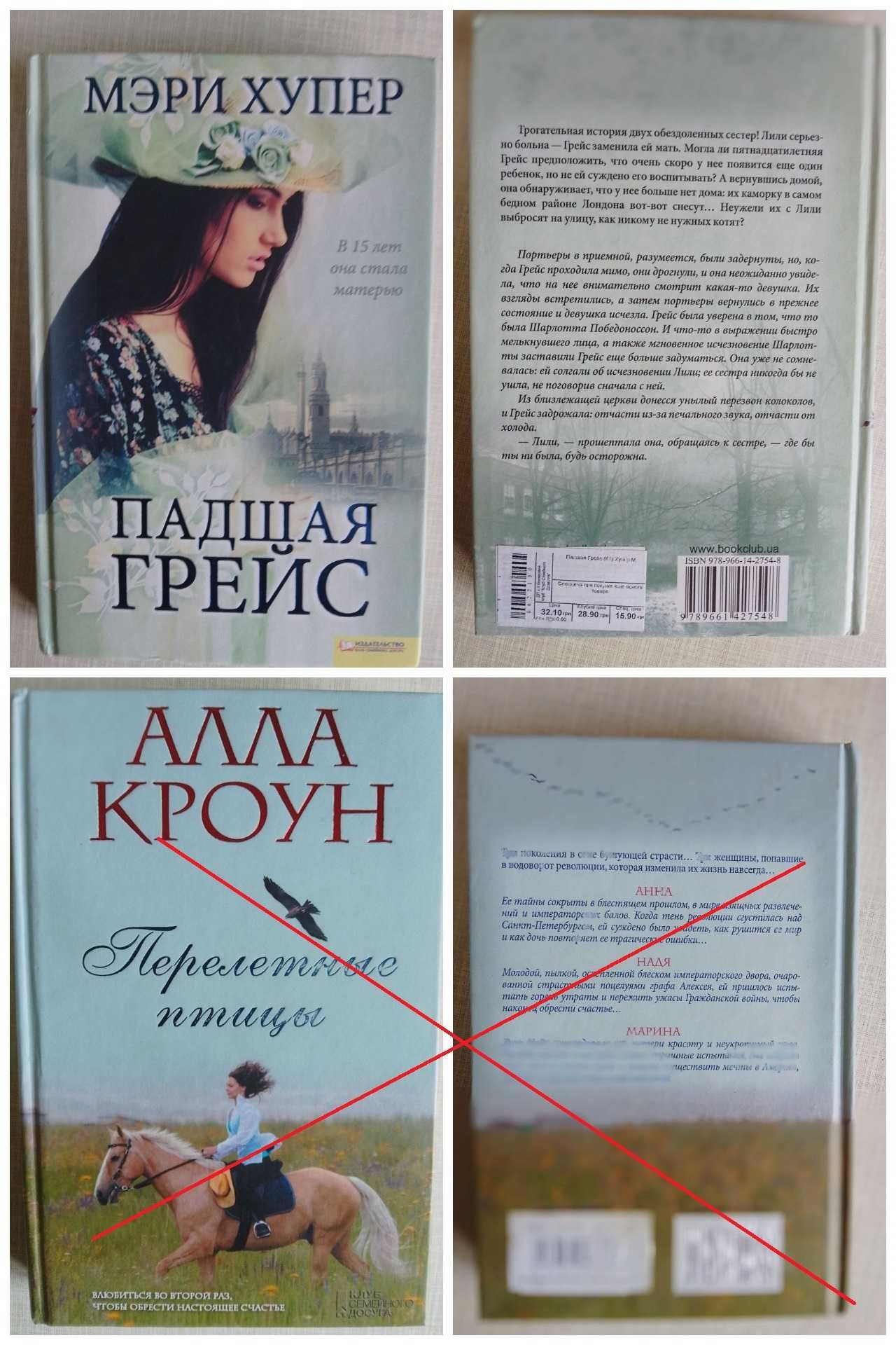 Женские романы( твердый и мягкий переплет)