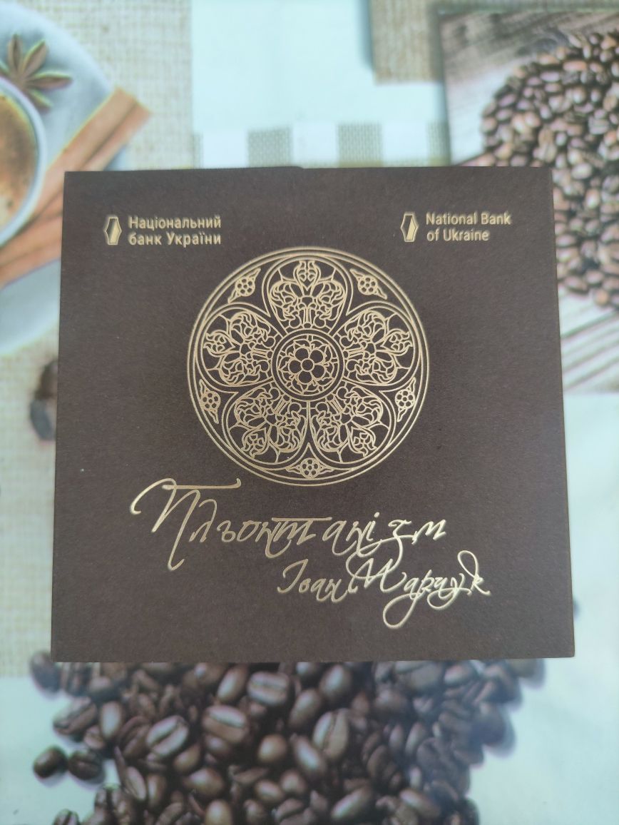 Монета Пльонтанізм