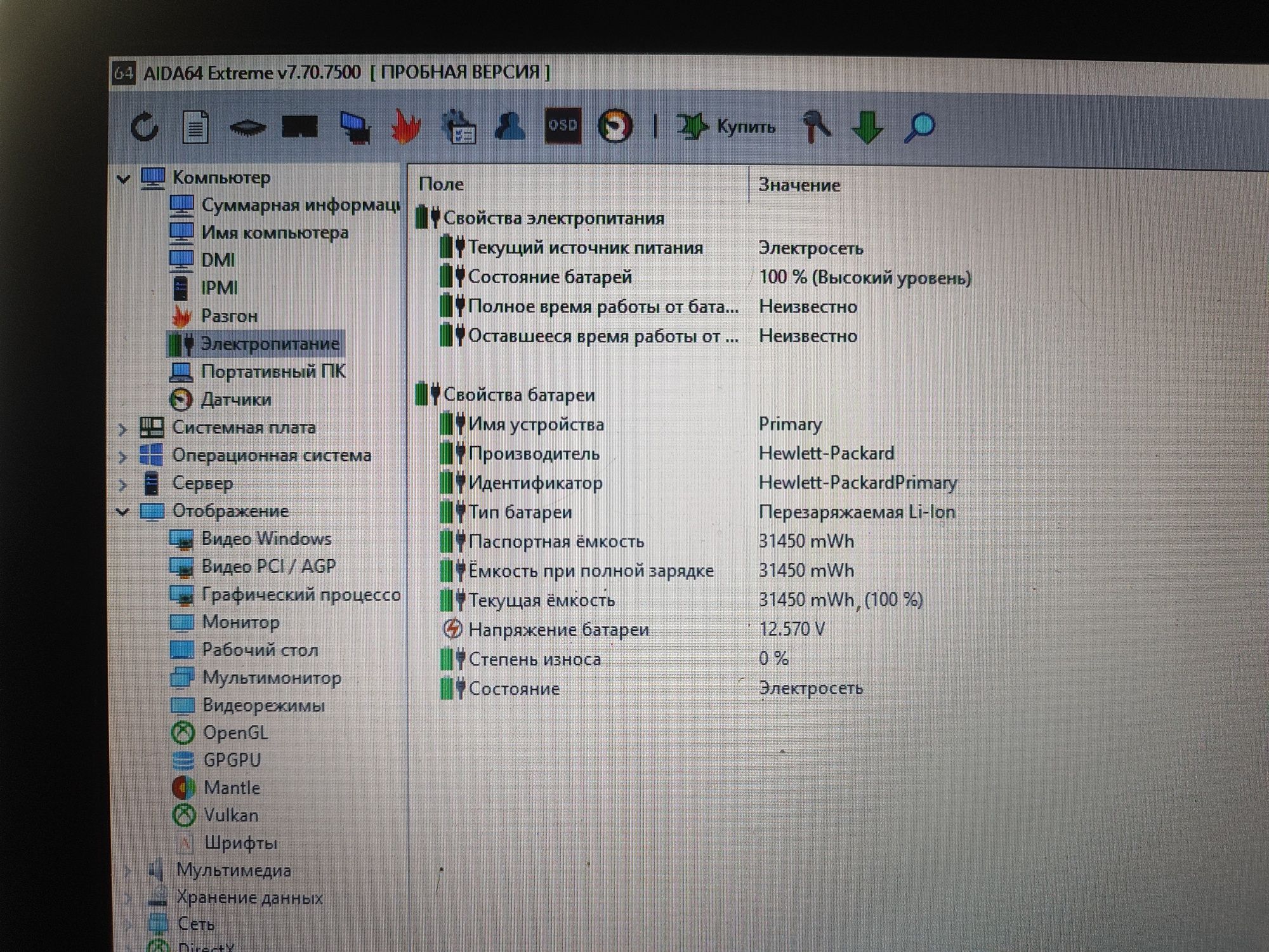 Ноутбук HP Pavilion 17