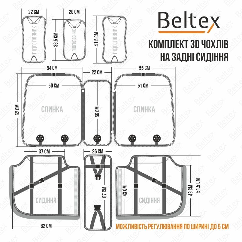 Комплект 3D чехлов на сиденье авто 15шт передние и задние BELTEX Monta