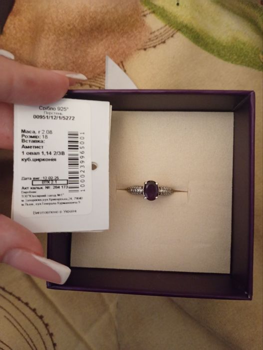 Серебряне кільце