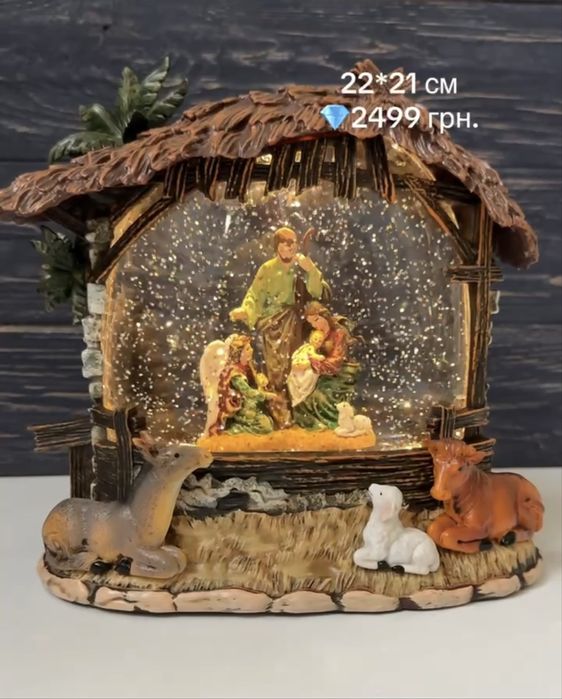 Новорічний нічник,  різдвяна ніч, вертеп