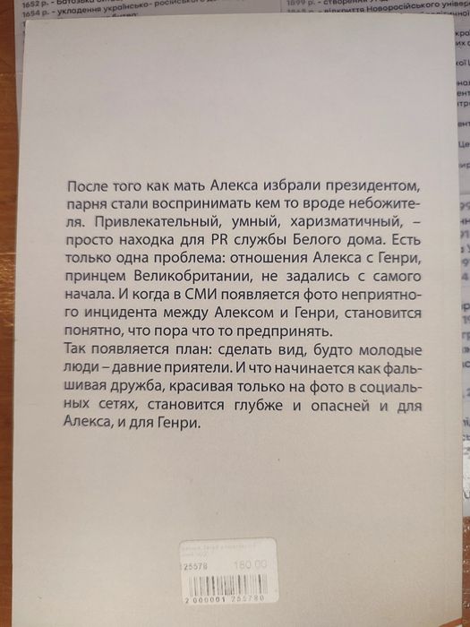 Красный белый и королевский синий