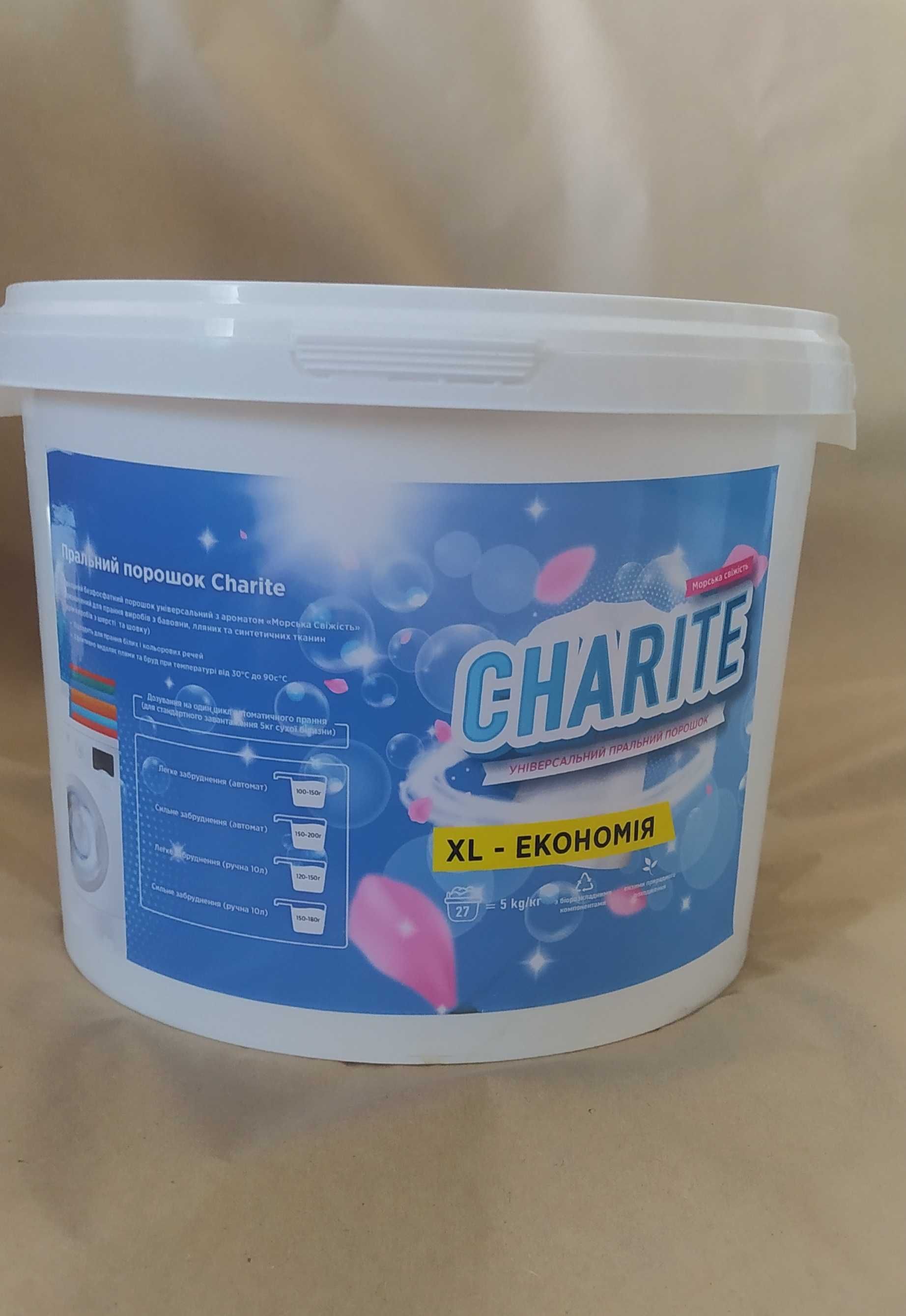 Стиральный порошок Sharite — Чистота и свежесть