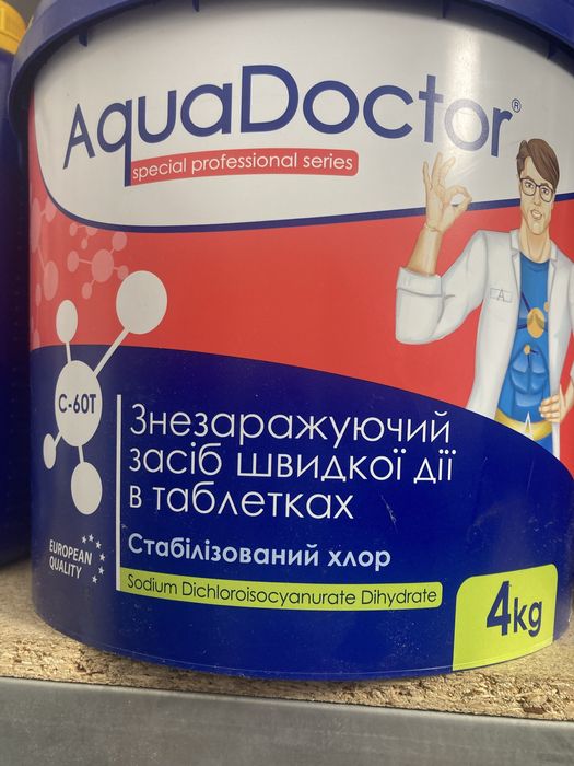 хлор і хімія для басейну