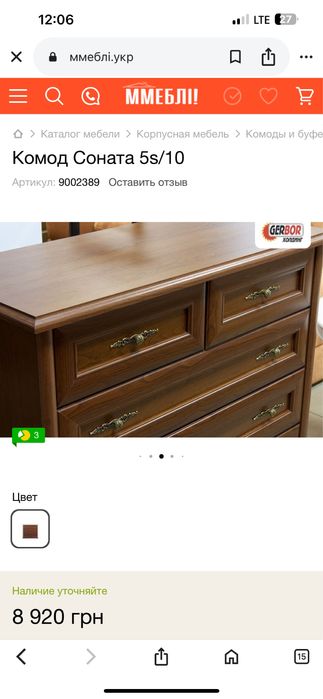 Комод / тумба для вещей / качественная !!!