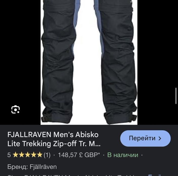 Штаны Fjallraven g-1000