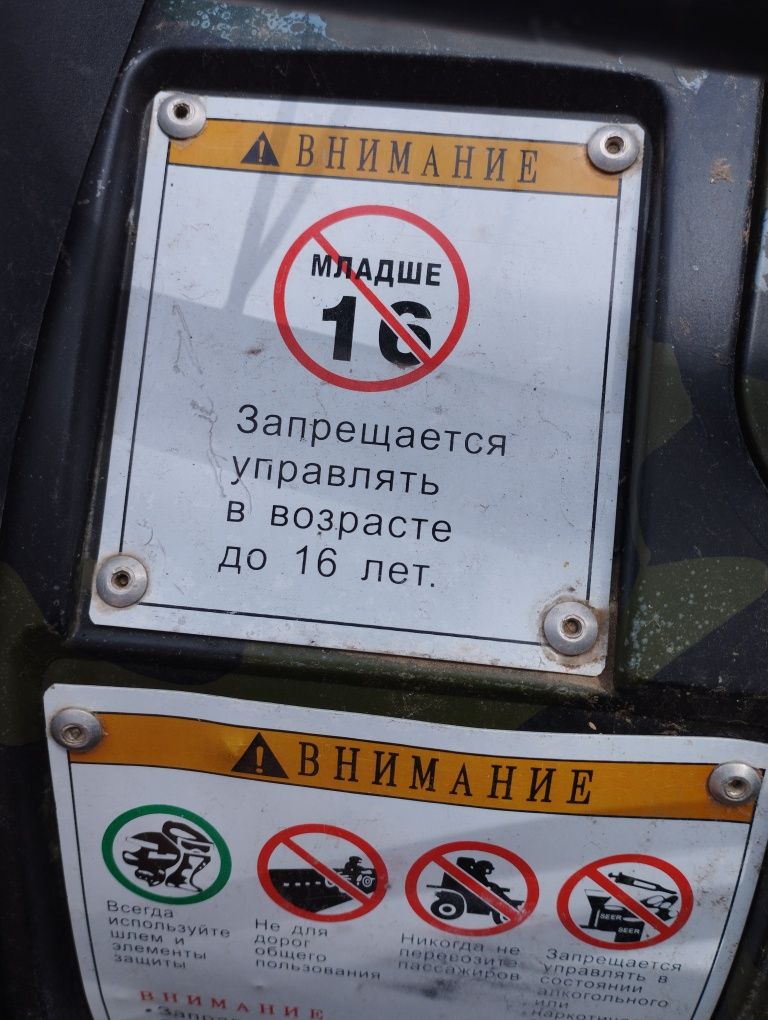 Квадроцикл Shineray 250 або обмін на авто