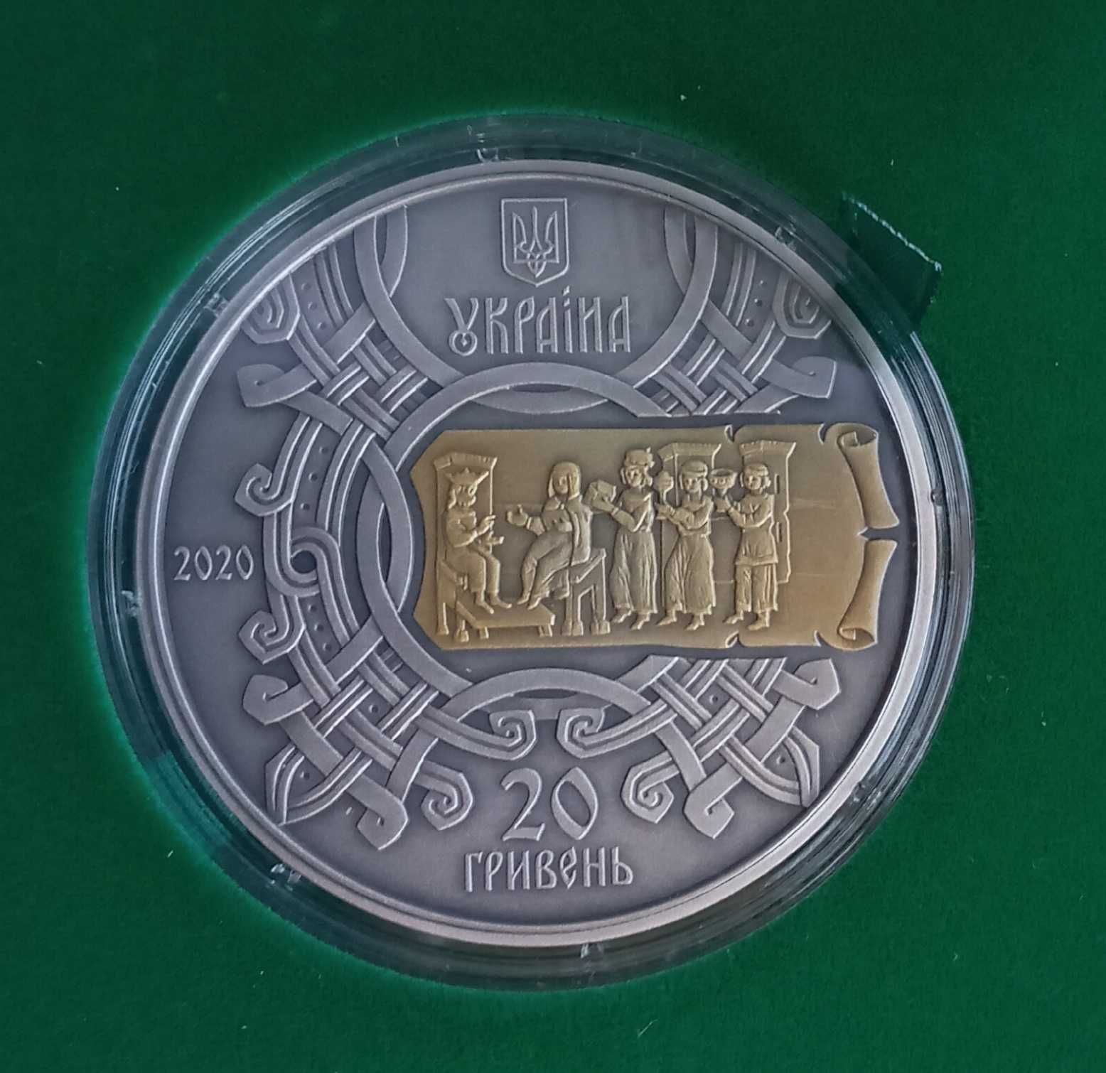 Монета 1075 років з часу правління княгині Ольги Срібло 2 унції 2020