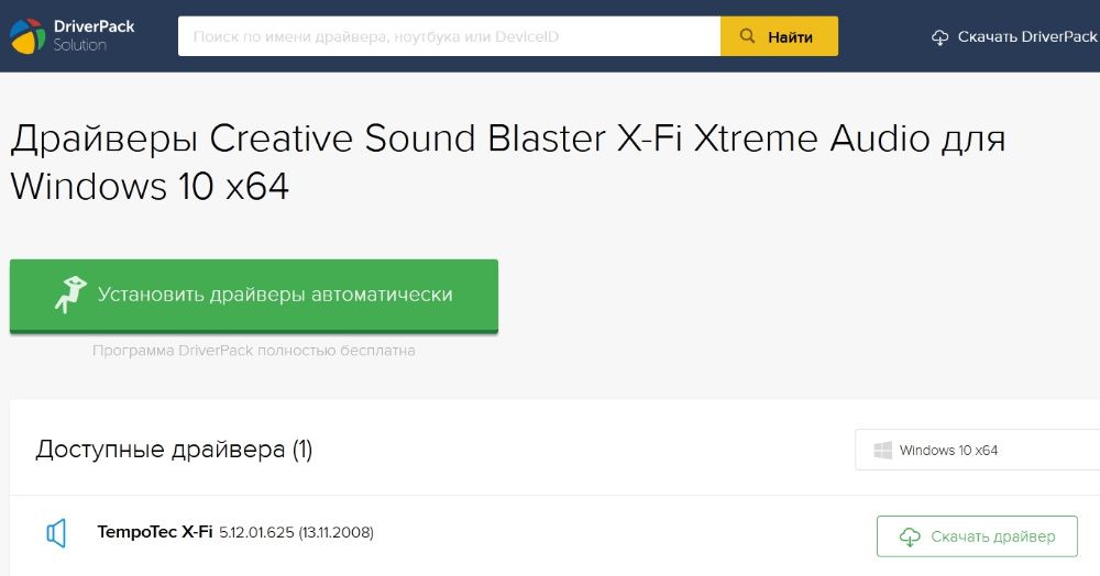 Аудио карта Creative Audio X-Fi Xtreme чіп SB0970