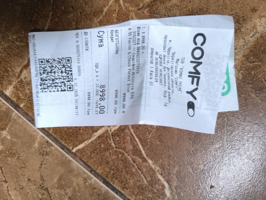 Продаеться новий телефон