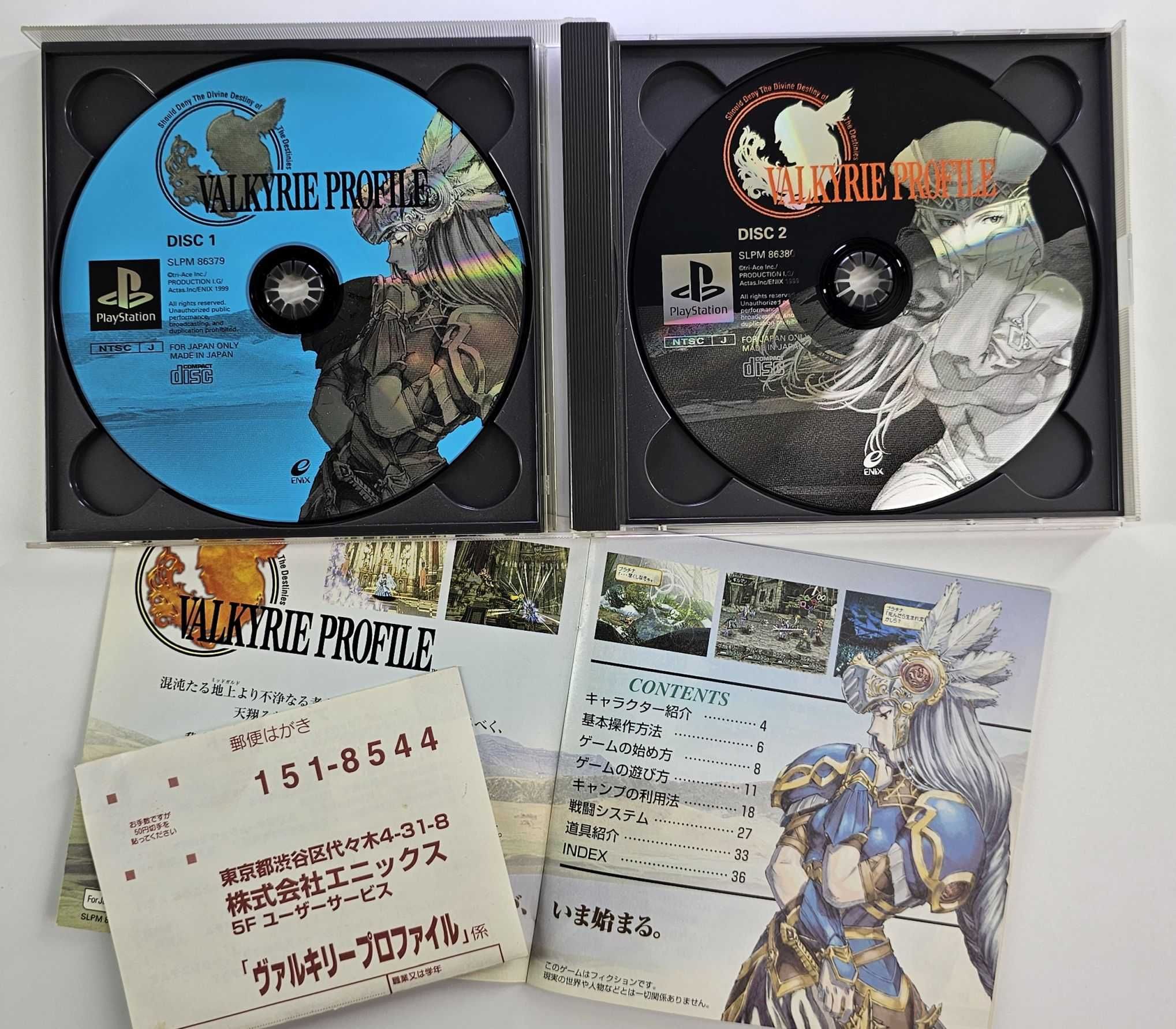 Playstation Valkyrie Profile  ! weekendowa promocja