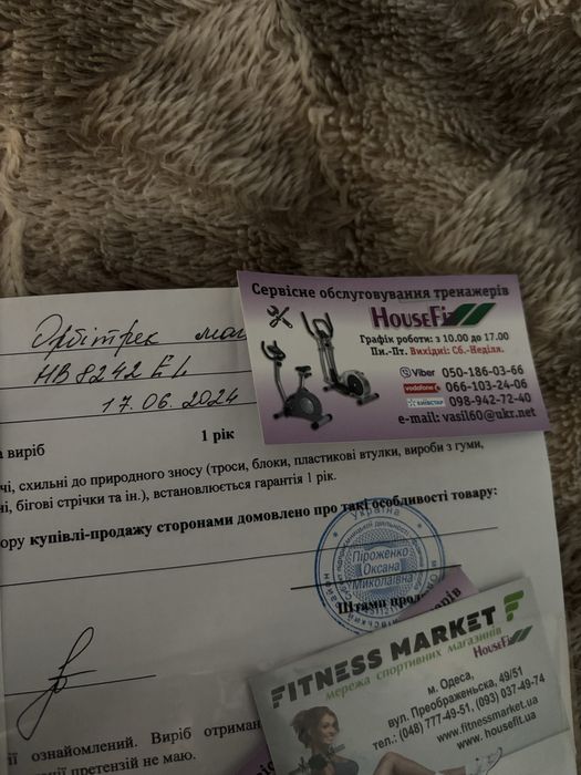 магнитный орбитрек