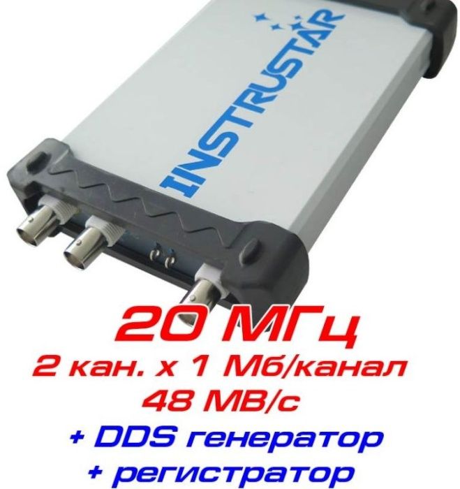 Осциллограф USB приставка ISDS205B двухканальный 20 МГц DDS генератор